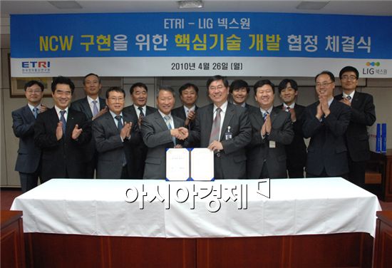 [방산기업]ETRI· LIG넥스원, 무기체계 개발협력체결