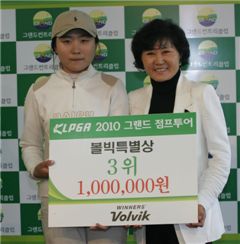 이예슬 "볼빅보너스 100만원~"