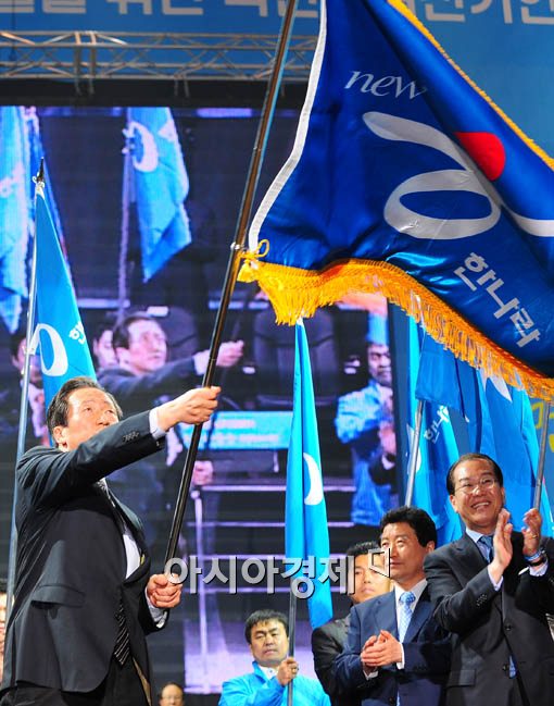 [정치, 그날엔…] 최장수 보수정당, 한나라당 15년 역사의 서막