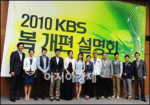 [포토]한자리 모인 2010년 KBS 얼굴들
