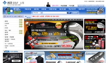  에이스골프닷컴의 원가이하 보상 판매 이벤트.