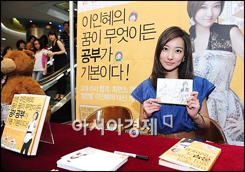 [포토]이인혜 '사인도 얼굴만큼 예쁘죠?'