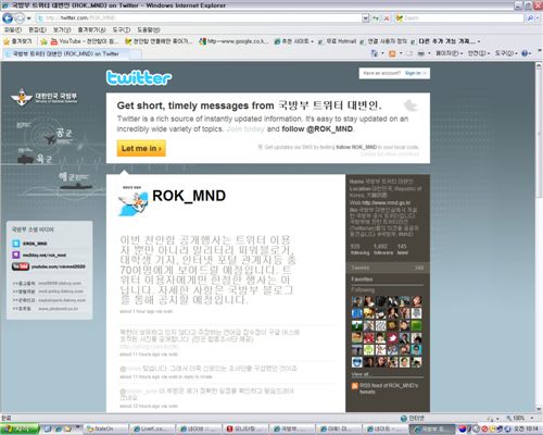 北 천안함결과 반박근거는 '한국의 인터넷 괴담'