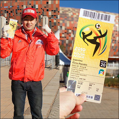 [포토]박현빈 '월드컵 티켓, 이렇게 생겼구나'