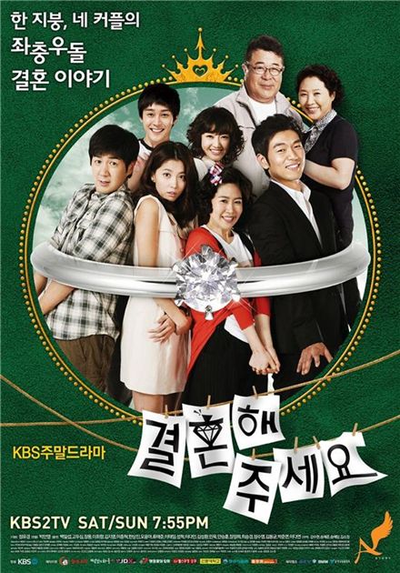 KBS '결혼해주세요' 큰 폭 시청률 하락..21.0%