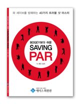 에이스회원권 "회원권 문의하면 선물을~"