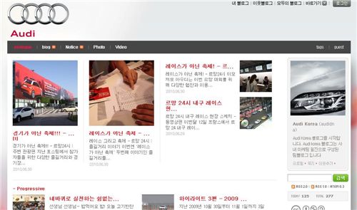 아우디코리아가 공식 블로그 '더 아우디 스토리'를 오픈해 고객에게 보다 친근하게 재밌는 아우디 소식을 전달한다.