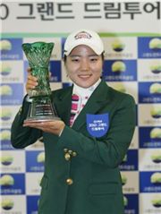 조혜진, 드림투어 6차전 우승