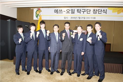 [포토]에쓰오일, 남자 실업탁구단 창단식