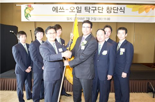 [포토]에쓰오일, 남자 실업탁구단 창단식