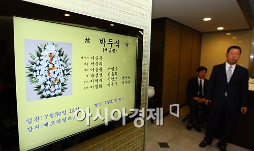 [포토]향년 71세를 일기로 타계한 故 백남봉