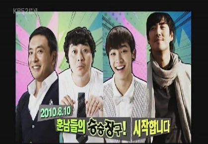 끝없는 부진 ‘승승장구’, 그들의 문제점은 무엇인가?