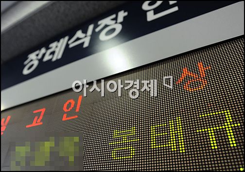 [포토]상주가 된 봉태규