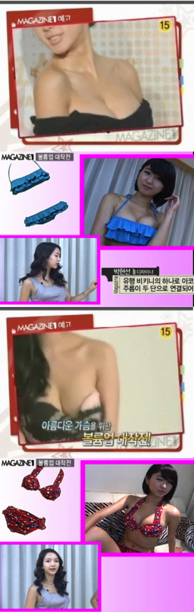 박현선, 가슴 커보이게 하는 비키니 코디 비밀은?