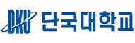 [주목!이 대학]단국대_암·유전자치료 첨단의학 특성화