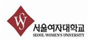 [주목!이 대학]서울여대_교과부가 인정한 학부교육