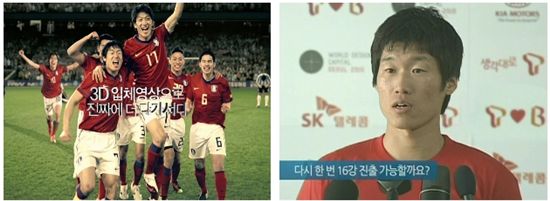 막내린 월드컵 ‘김연아·박지성’은 어디로?