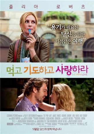'먹기사', 이탈리아 여행 루트 공개