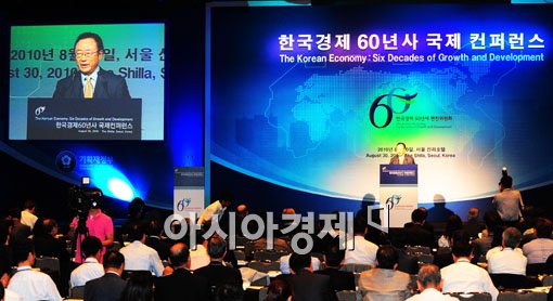 [포토] 한국경제 60년사 국제콘퍼런스