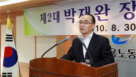 [포토]박재완 고용노동부 장관 취임식