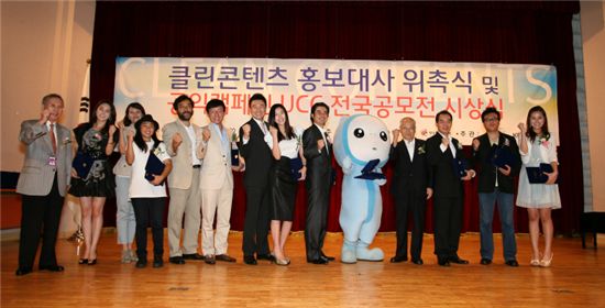 유명인 10명 클린콘텐츠국민운동 홍보대사