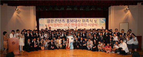 유명인 10명 클린콘텐츠국민운동 홍보대사