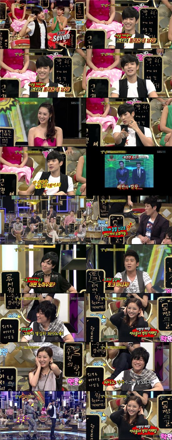 세븐, "미국 생활 내내 깔창과 함께 했다"