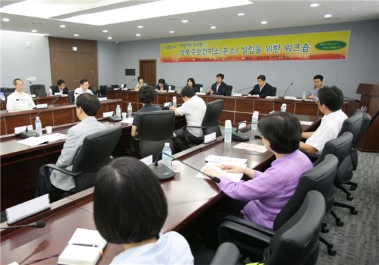 성북구가 권역별 보건지소 설립을 위한 워크숍을 열었다.