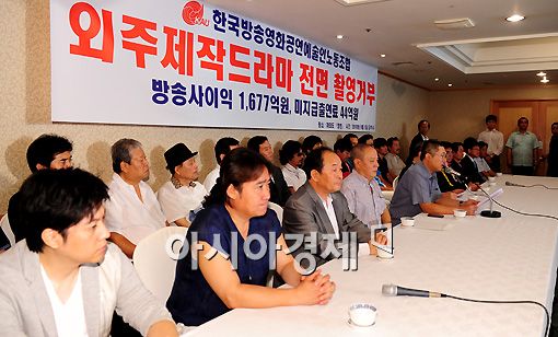 [포토]'한국방송영화공연예술인노동조합' 기자회견 열려