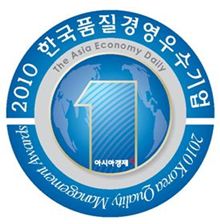 [사고] '2010 한국품질경영우수기업' 공모
