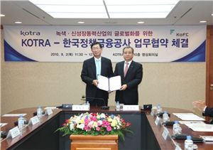 상호간에 해외진출 기업 지원 협약을 맺은 유재한 정책금융공사 사장(오른쪽)과 조환익 코트라 사장. 