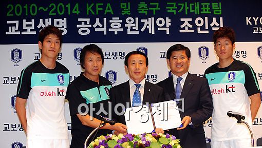 [포토]'2010-2014 KFA 및 축구 국가대표팀 교보생명 공식후원계약 조인식'