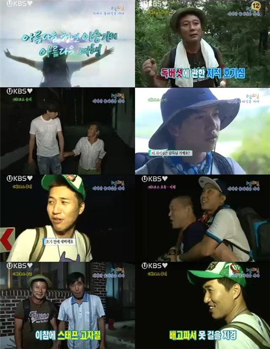 ‘1박2일’ 지리산 특집, 웃음 대신 감동 선택..결과는?