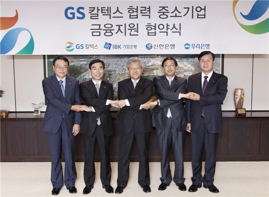 GS그룹, 중소 상생에 6600억원 금융 지원