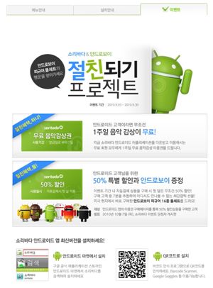 "소리바다 앱 접속하면 음악 무료로"