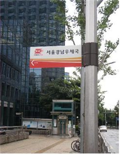 우체국 표지판
