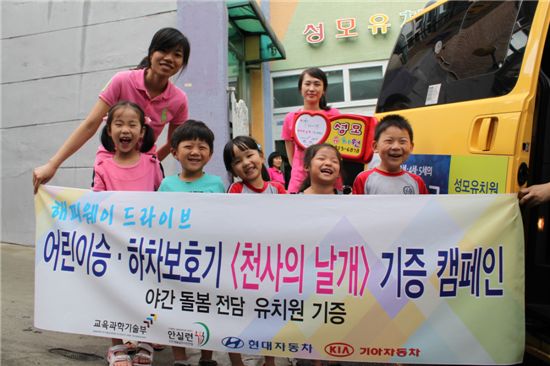 현대·기아차, 어린이 승하차 보호기 부착 캠페인 펼쳐