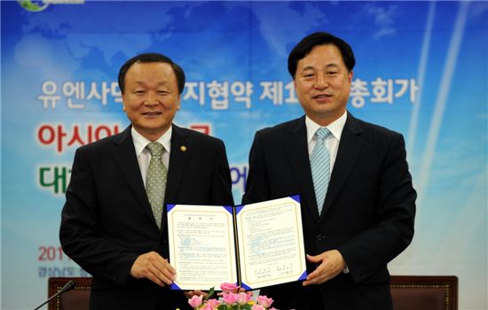 산림청, 경남도와 UNCCD 총회 준비 협약