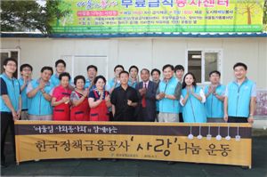 정책금융공사, "불우한 이웃에게 무료 급식을"