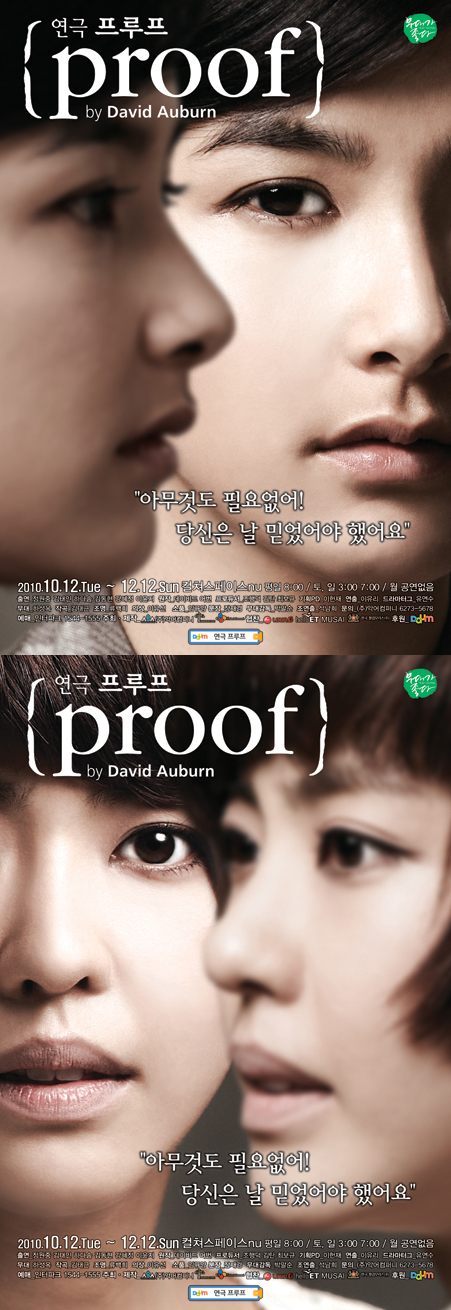 강혜정·이윤지 출연하는 연극 '프루프' 공연장 변경