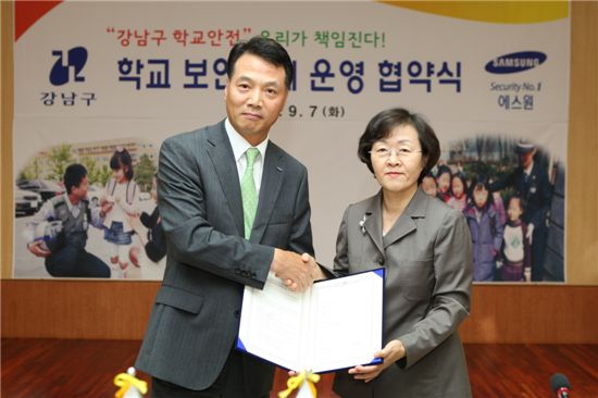 신연희 강남구청장 에스원과 학교 보완관제 협약 체결