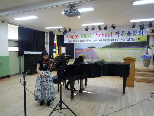 강남구, 음악 영재들이 만든 작은 음악회 열어 