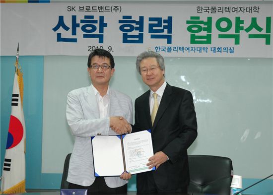 SKB-한국폴리텍여대와 산학협력 MOU