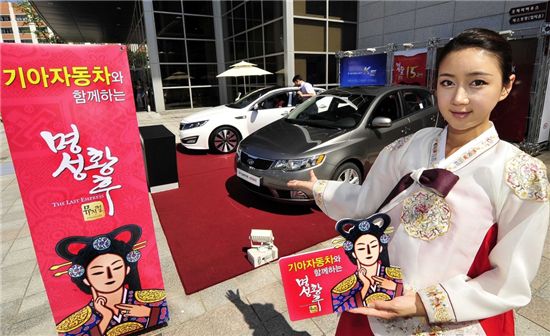 기아차, 뮤지컬 명성황후에 여성고객 200명 초청