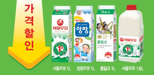 서울우유, 우유 4종 최대 200원 할인 판매