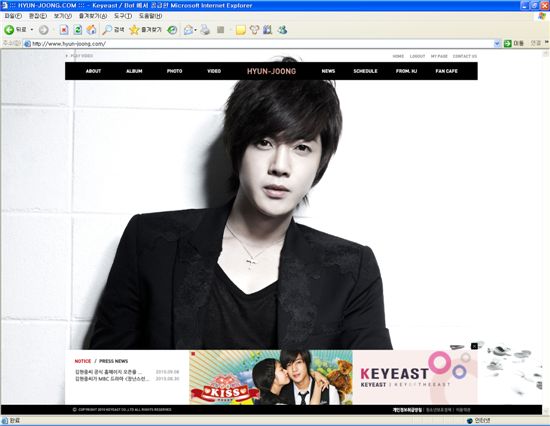 김현중, 공식 홈페이지 오픈…뜨거운 관심 일으켜