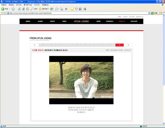김현중, 공식 홈페이지 오픈…뜨거운 관심 일으켜