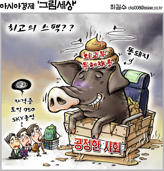 [최길수의 그림세상]최고의 스펙??