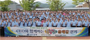 대구銀, 팔공산 올레길 걸으며…임직원 '한마음'