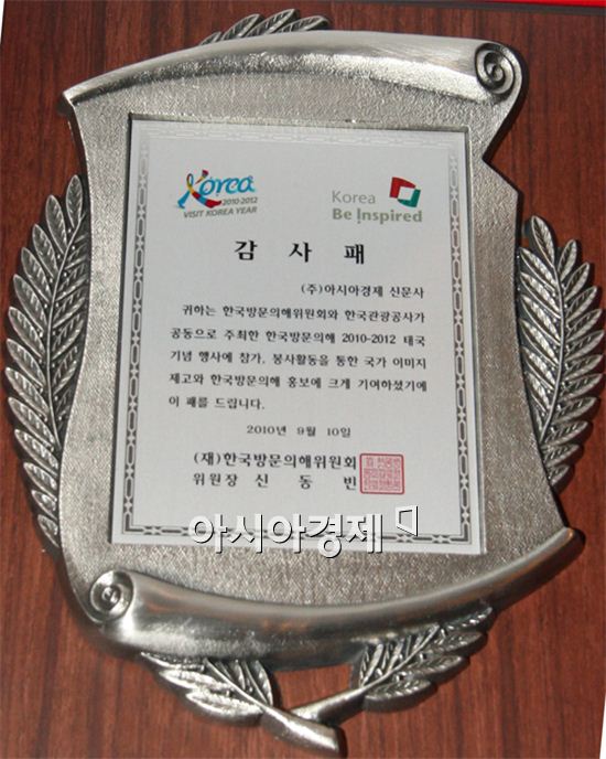 [포토]황용희 국장, 감사패 전달 받고 기념사진 '찰칵'